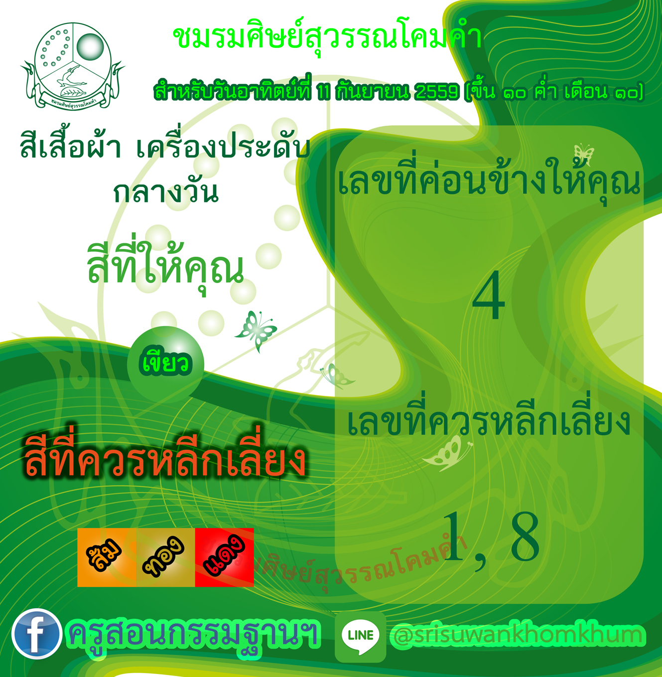 %e0%b8%aa%e0%b8%b5%e0%b9%80%e0%b8%aa%e0%b8%b7%e0%b9%89%e0%b8%ad11-9-59 ...