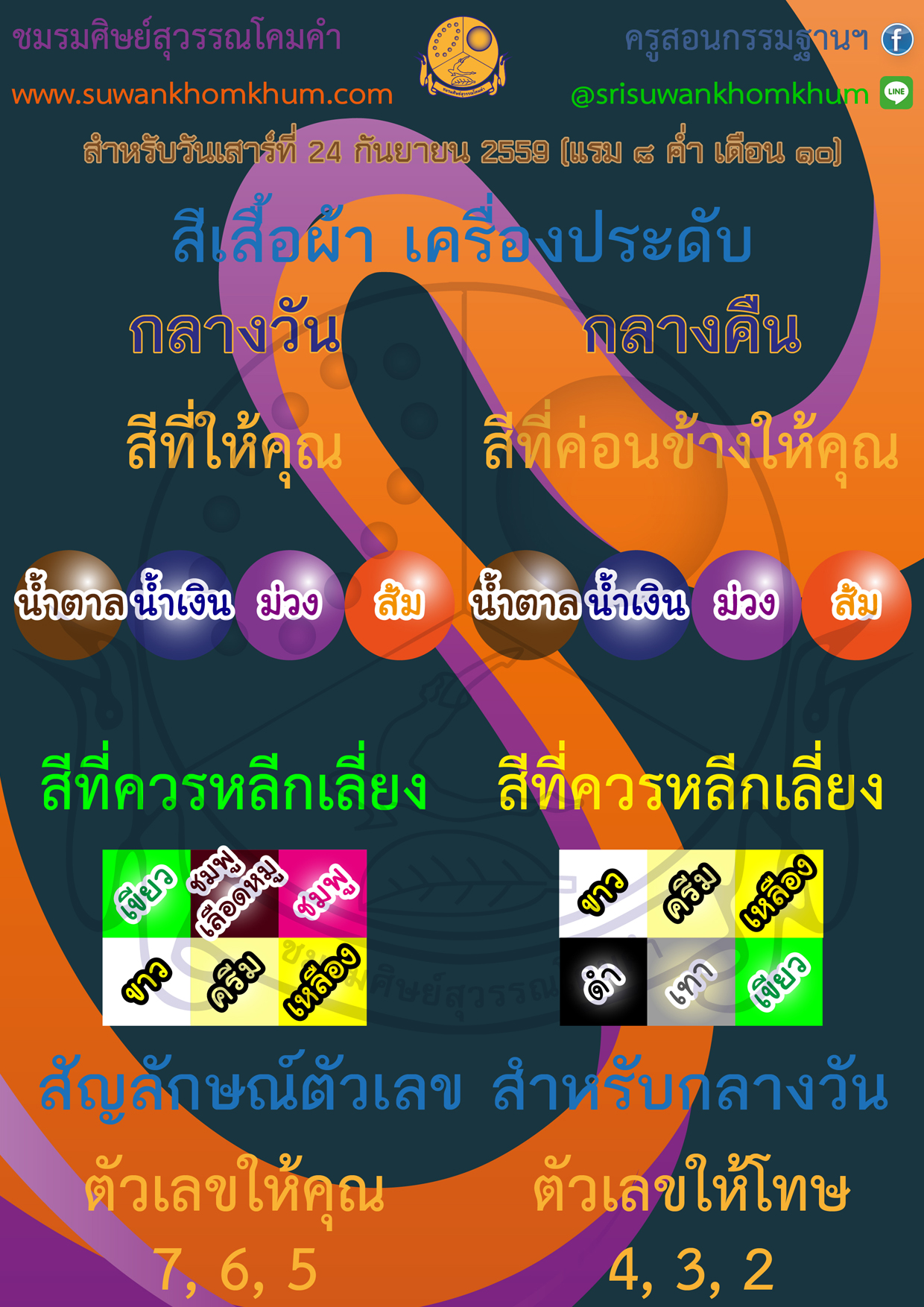 %e0%b8%aa%e0%b8%b5%e0%b9%80%e0%b8%aa%e0%b8%b7%e0%b9%89%e0%b8%ad25-9-59 ...