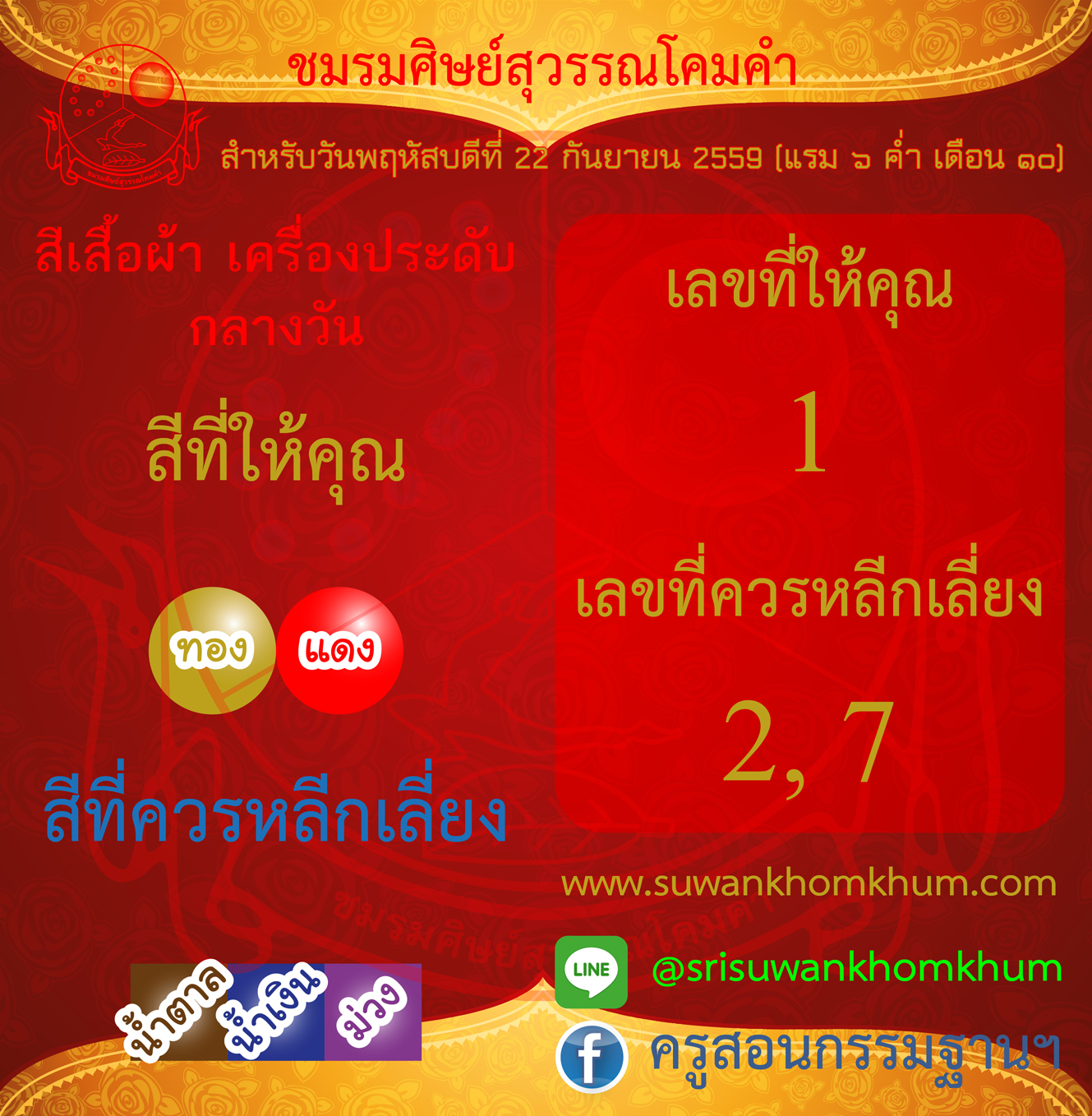 e0b8aae0b8b5e0b980e0b8aae0b8b7e0b989e0b8ad22959 เรียนดูดวงฟรี