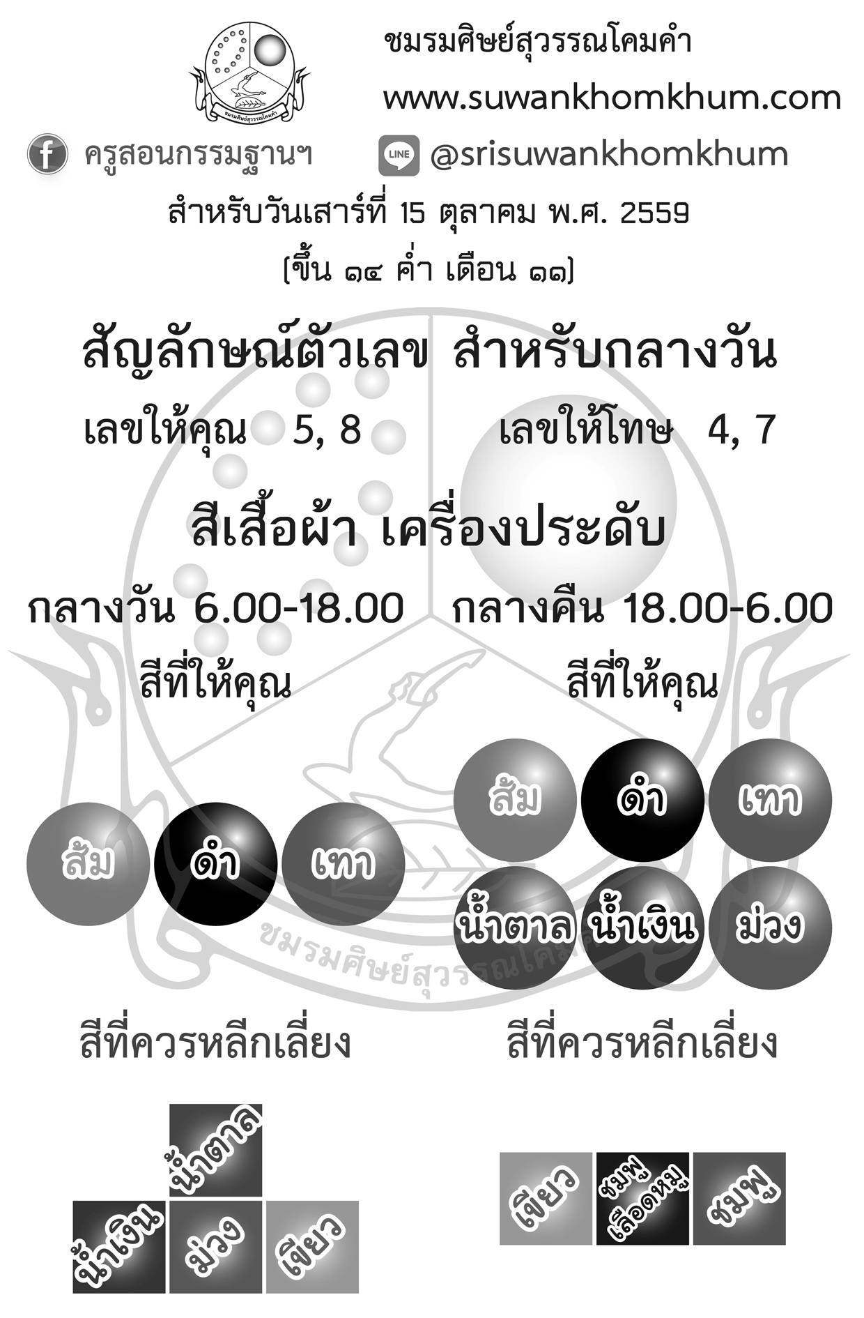 %e0%b8%aa%e0%b8%b5%e0%b9%80%e0%b8%aa%e0%b8%b7%e0%b9%89%e0%b8%ad15-10-59 ...