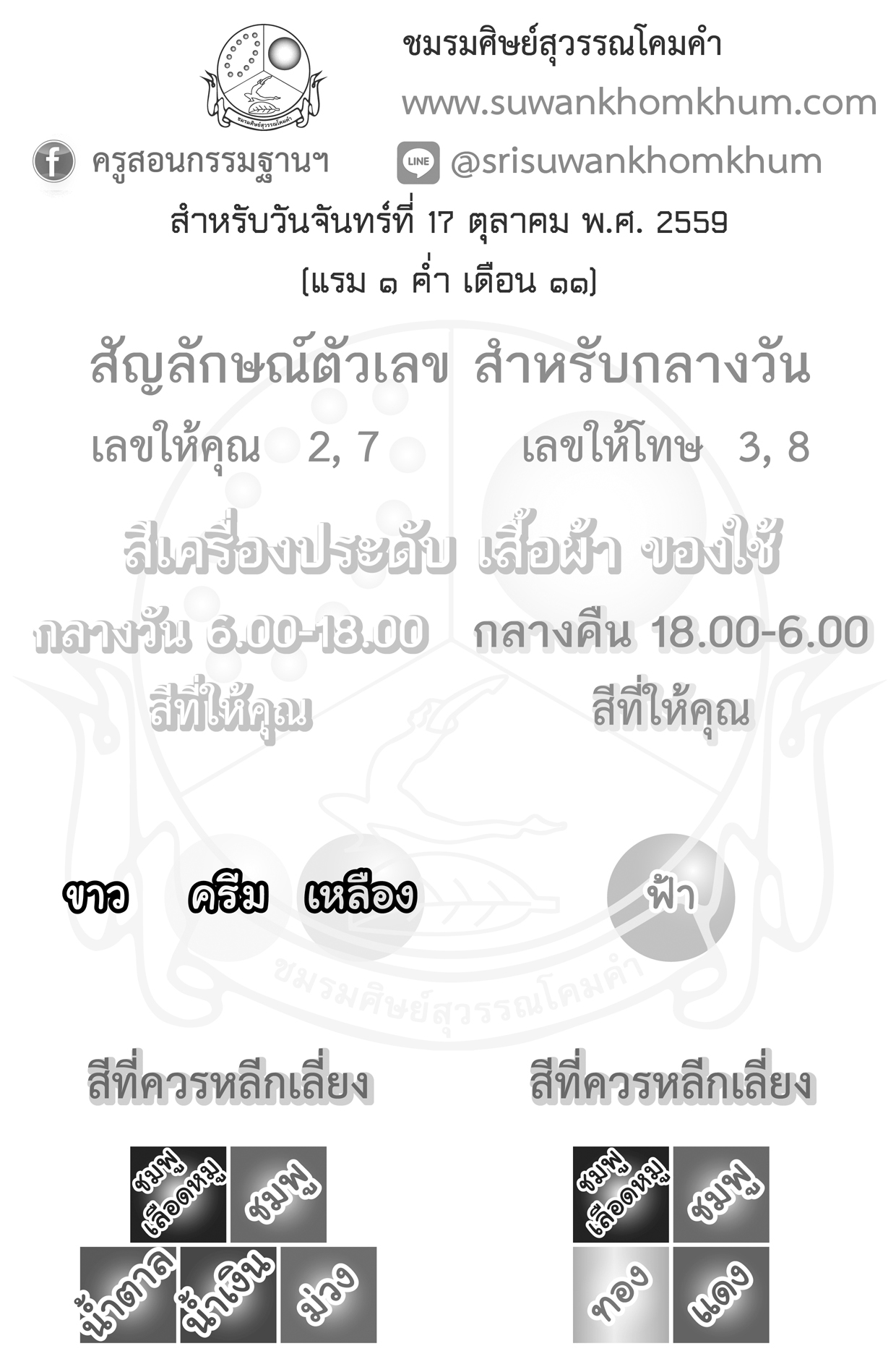 %e0%b8%aa%e0%b8%b5%e0%b9%80%e0%b8%aa%e0%b8%b7%e0%b9%89%e0%b8%ad17-10-59 ...
