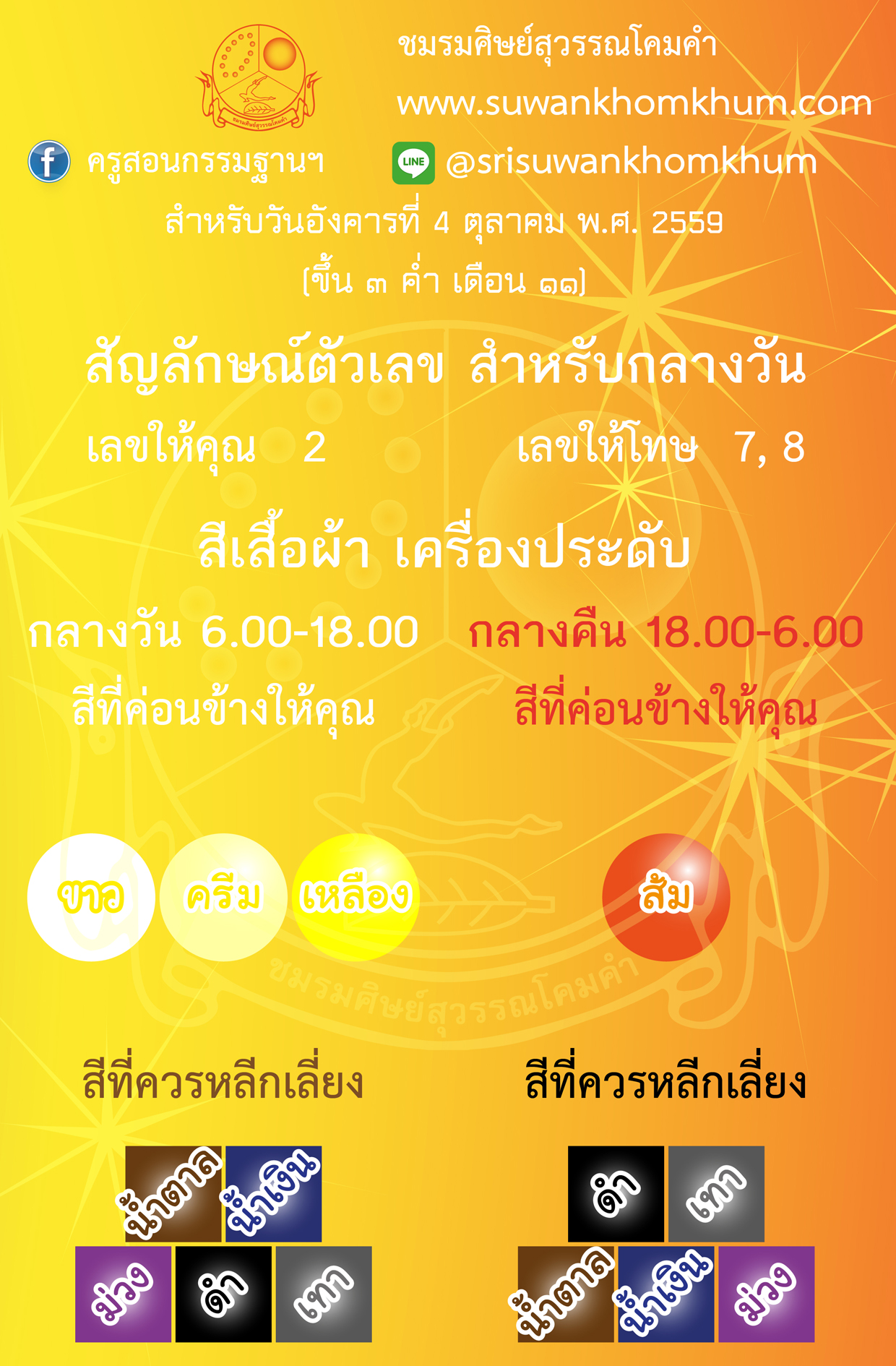 %e0%b8%aa%e0%b8%b5%e0%b9%80%e0%b8%aa%e0%b8%b7%e0%b9%89%e0%b8%ad4-10-59 ...