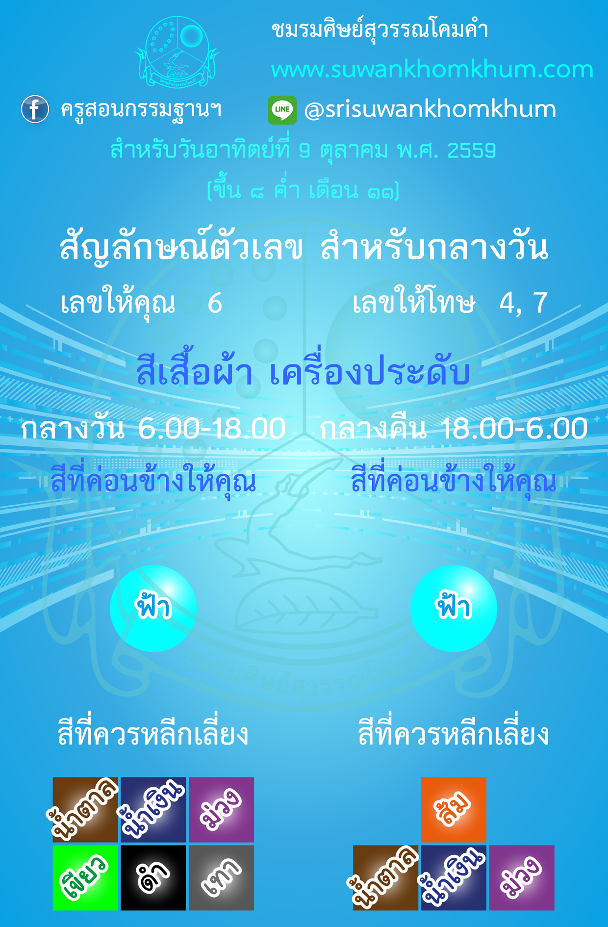 %e0%b8%aa%e0%b8%b5%e0%b9%80%e0%b8%aa%e0%b8%b7%e0%b9%89%e0%b8%ad9-10-59 ...