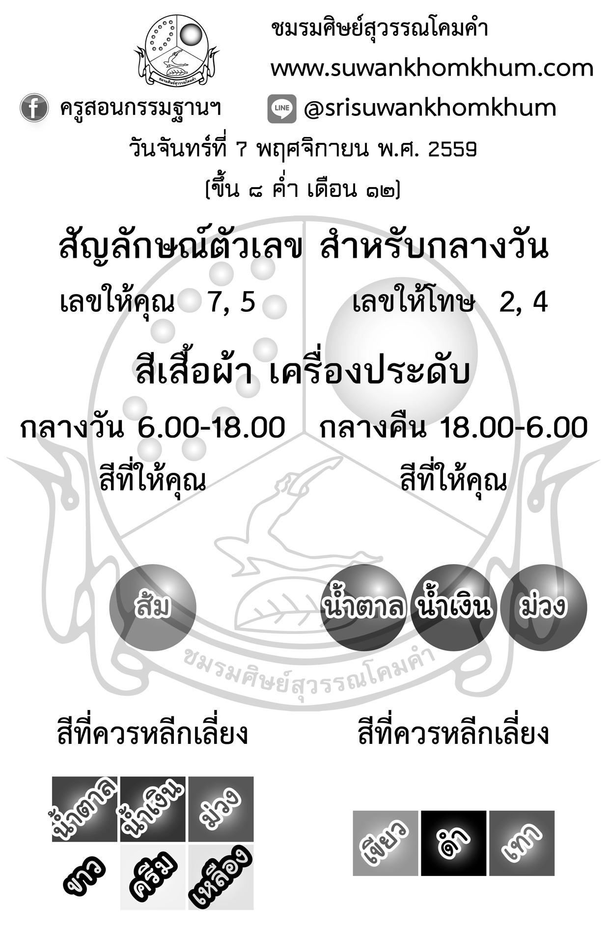 %e0%b8%aa%e0%b8%b5%e0%b9%80%e0%b8%aa%e0%b8%b7%e0%b9%89%e0%b8%ad7-11-59 ...