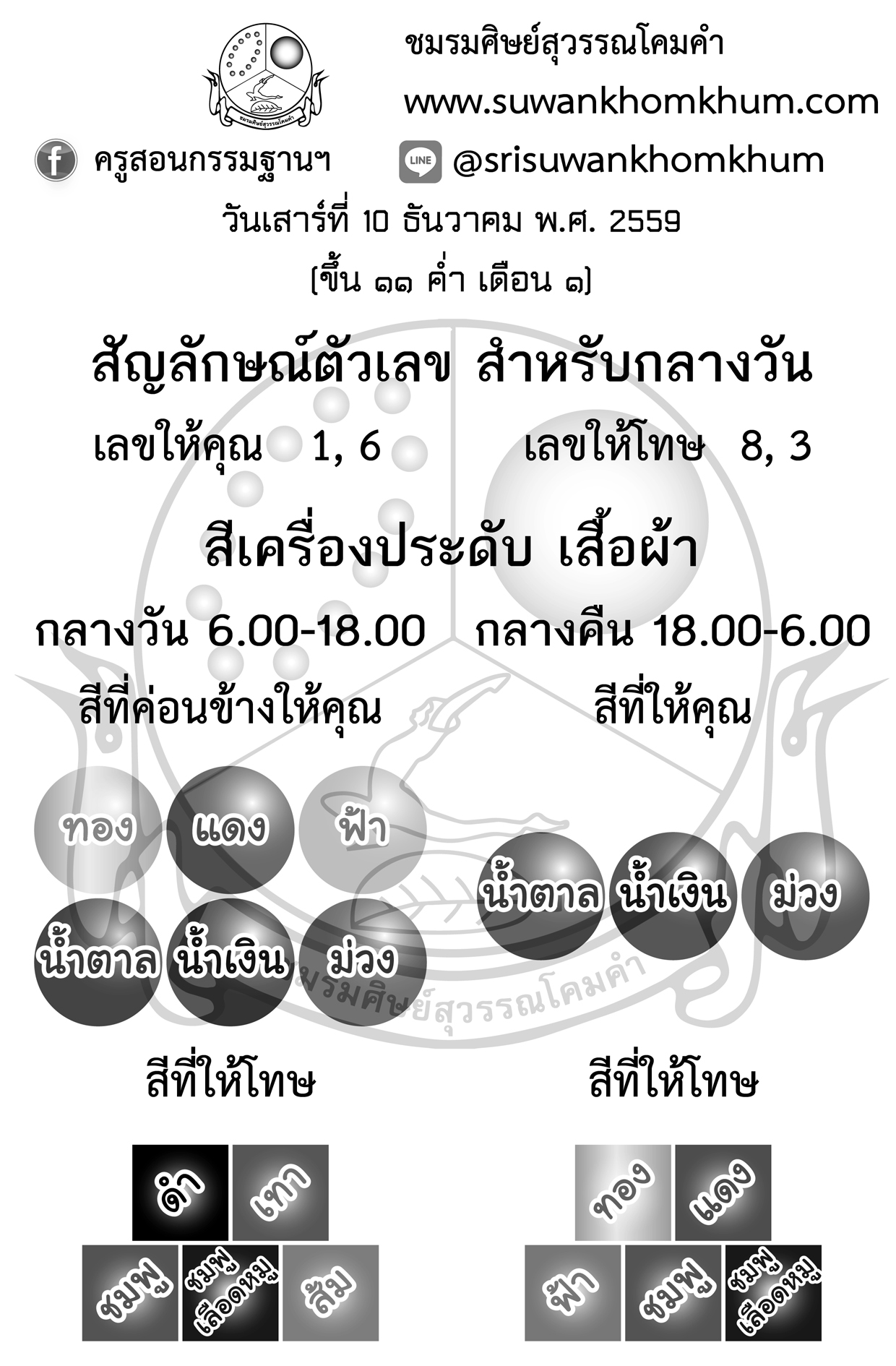 %e0%b8%aa%e0%b8%b5%e0%b9%80%e0%b8%aa%e0%b8%b7%e0%b9%89%e0%b8%ad10-12-59 ...