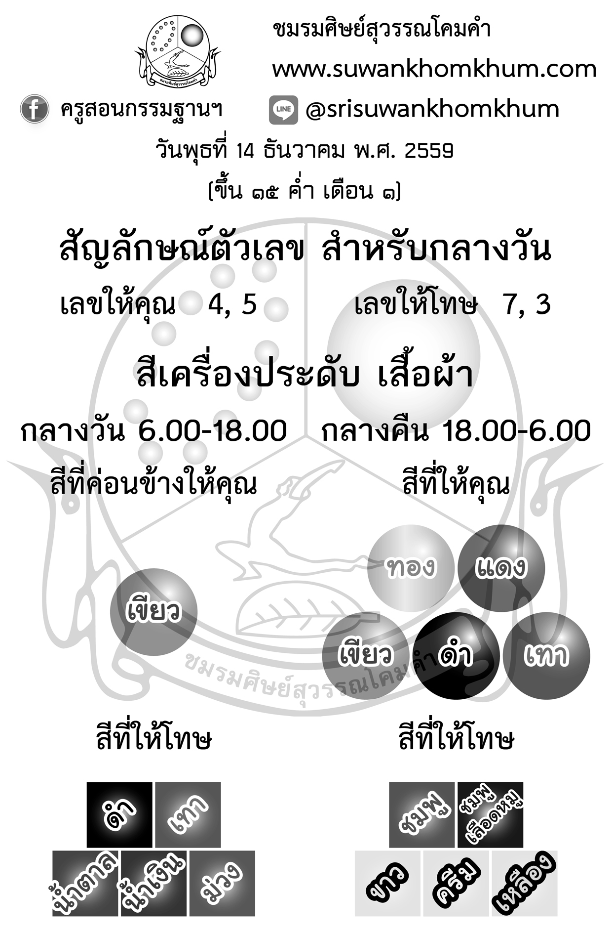 %e0%b8%aa%e0%b8%b5%e0%b9%80%e0%b8%aa%e0%b8%b7%e0%b9%89%e0%b8%ad14-12-59 ...