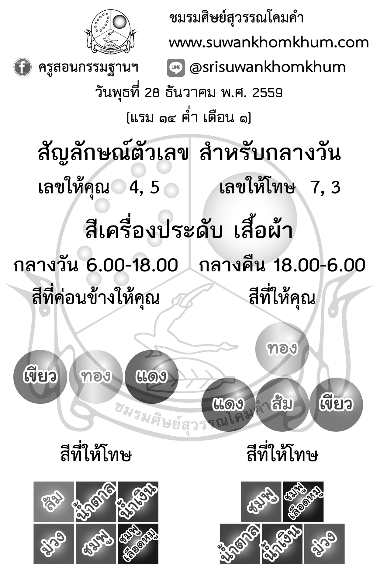 %e0%b8%aa%e0%b8%b5%e0%b9%80%e0%b8%aa%e0%b8%b7%e0%b9%89%e0%b8%ad28-12-59 ...