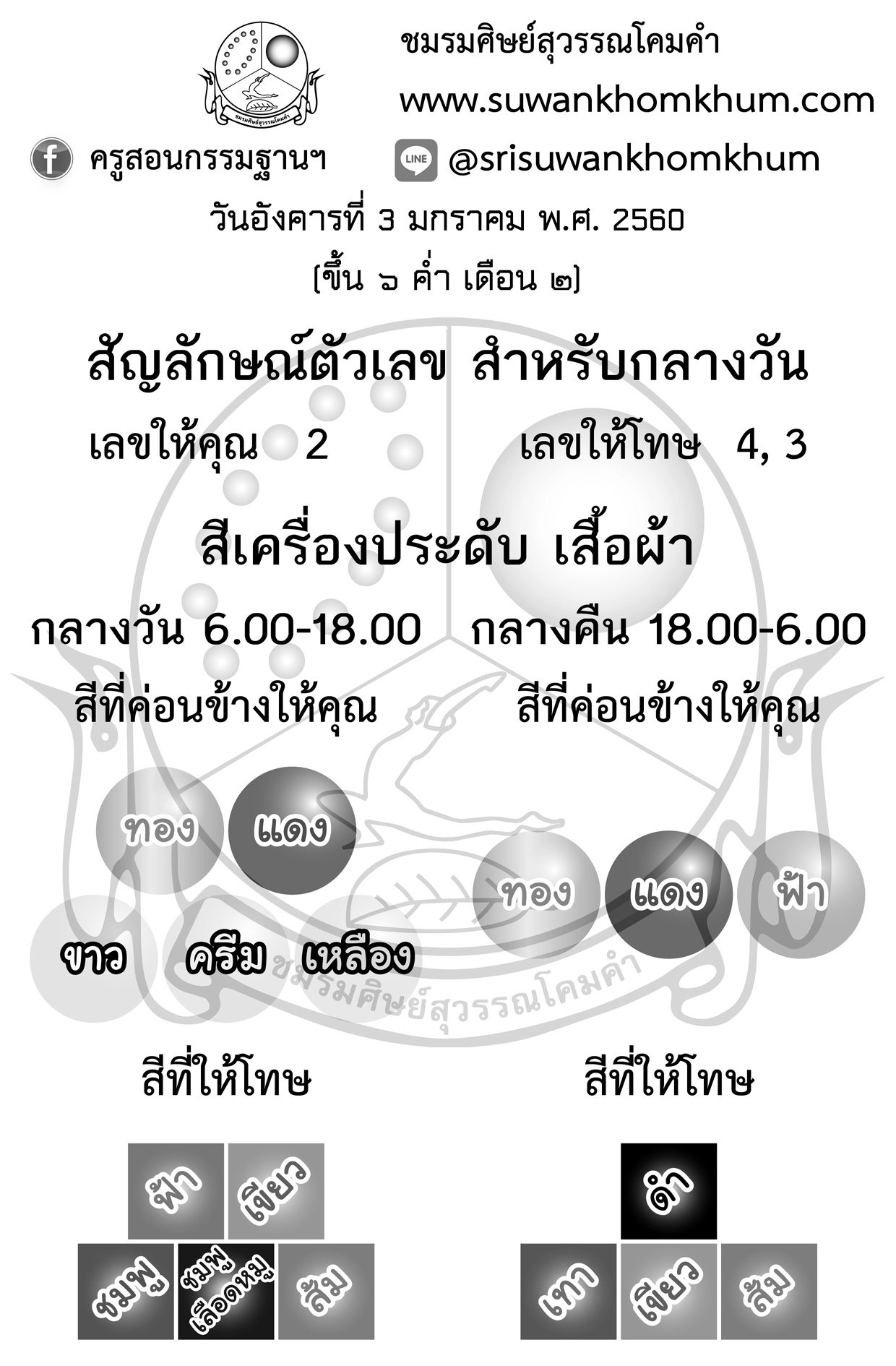 %e0%b8%aa%e0%b8%b5%e0%b9%80%e0%b8%aa%e0%b8%b7%e0%b9%89%e0%b8%ad3-1-60 ...