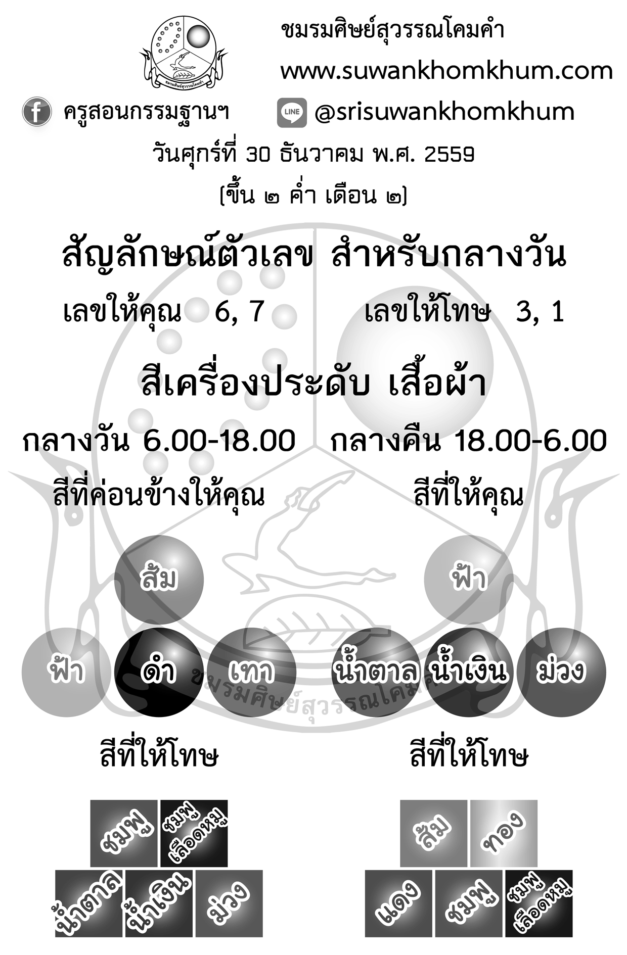 %e0%b8%aa%e0%b8%b5%e0%b9%80%e0%b8%aa%e0%b8%b7%e0%b9%89%e0%b8%ad30-12-59 ...